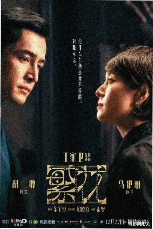 权力的游戏 - 极限影音