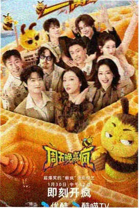 明星大侦探 - 极限影音